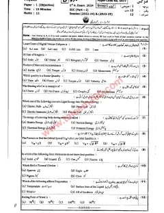 Physics 9th Class Past Paper 2024 — Bahawalpur Board cover