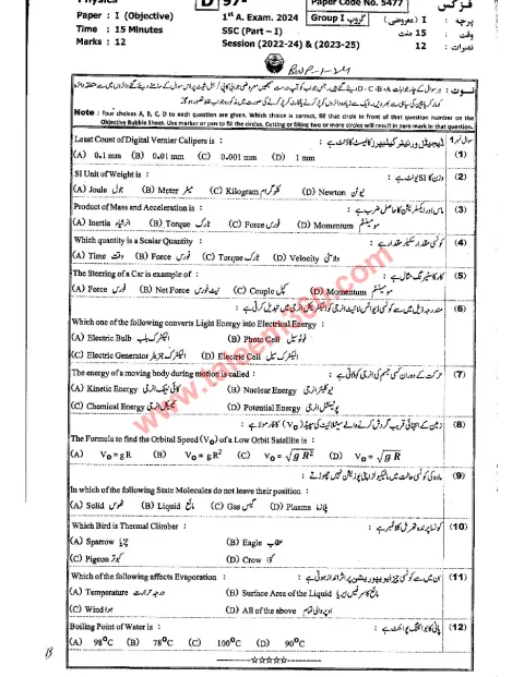 Physics 9th Class Past Paper 2024 — Bahawalpur Board cover