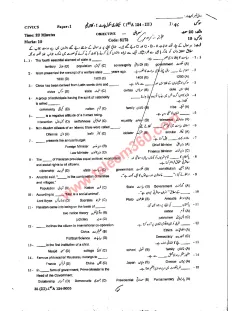 Civics 9th Class Past Paper 2024 — Gujranwala Board cover