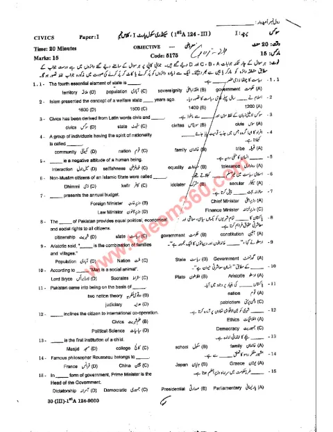 Civics 9th Class Past Paper 2024 — Gujranwala Board cover