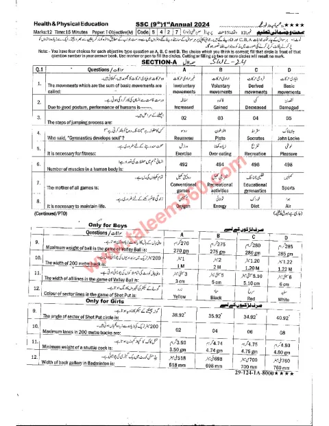 Health and Physical Education 9th Class Past Paper 2024 — Sahiwal Board cover