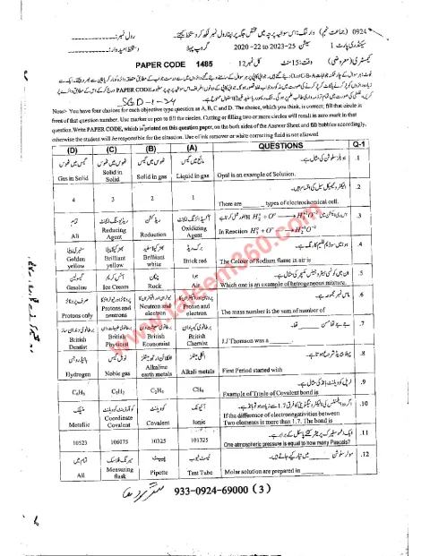 Chemistry 9th Class Past Paper 2024 — Sargodha Board cover