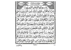 Surah Yaseen cover
