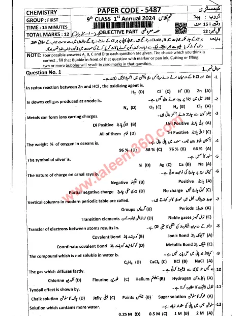 Chemistry 9th Class Past Paper 2024 — DG Khan Board cover