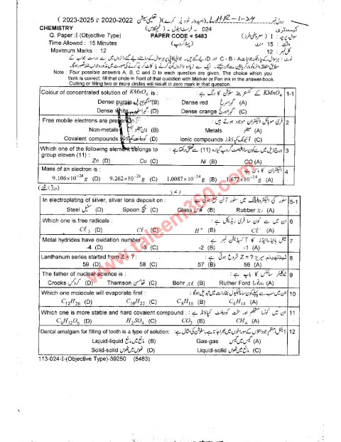 Chemistry 9th Class Past Paper 2024 — Lahore Board cover