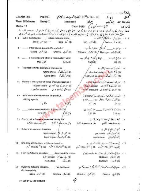 Chemistry 9th Class Past Paper 2024 — Gujranwala Board cover