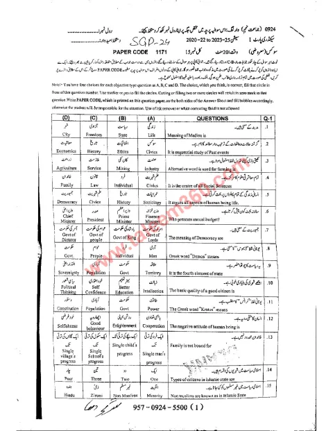 Civics 9th Class Past Paper 2024 — Sargodha Board cover