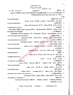 Civics 9th Class Past Paper 2024 — DG Khan Board cover