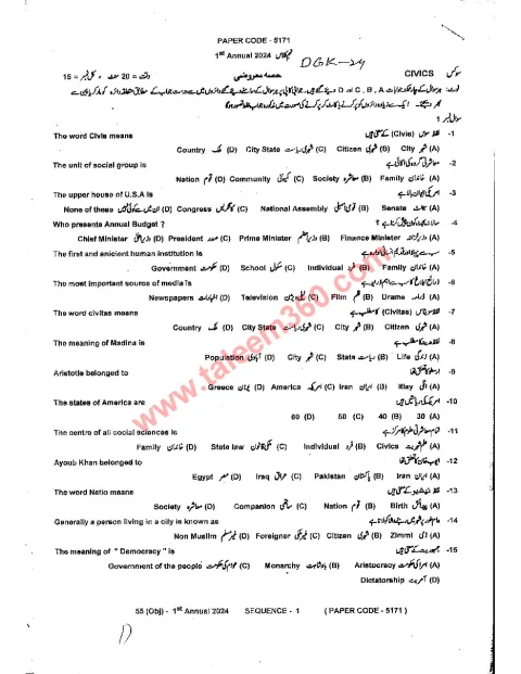 Civics 9th Class Past Paper 2024 — DG Khan Board cover