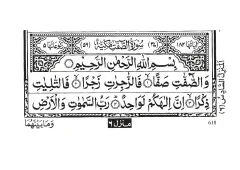 Surah As-Saffat cover