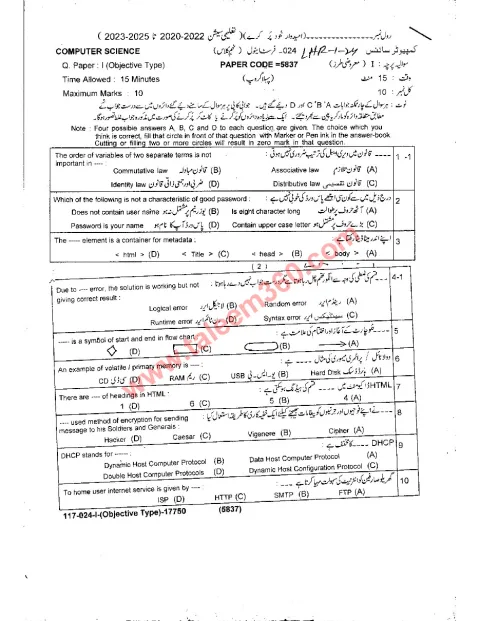 Computer Science 9th Class Past Paper 2024 — Lahore Board cover
