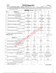 Civics 9th Class Past Paper 2024 — Sahiwal Board cover