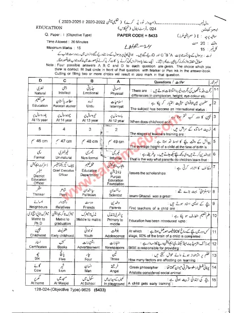 Education 9th Class Past Paper 2024 — Lahore Board cover