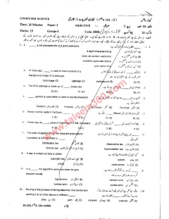 Computer Science 9th Class Past Paper 2024 — Gujranwala Board cover