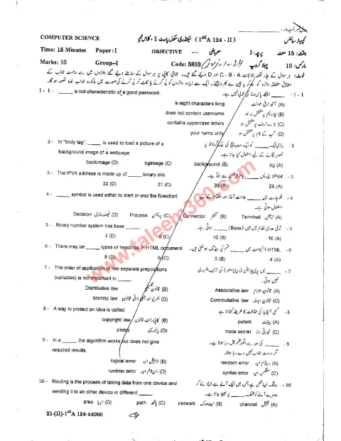 Computer Science 9th Class Past Paper 2024 — Gujranwala Board cover