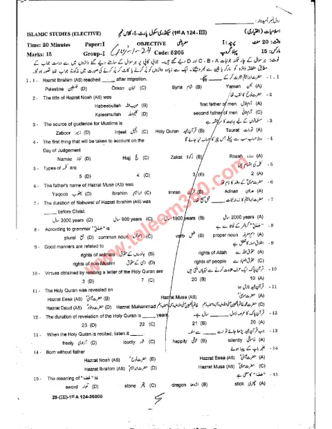 Islamiat (Elective) 9th Class Past Paper 2024 — Gujranwala Board cover