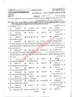 Islamiat (Elective) 9th Class Past Paper 2024 — Rawalpindi Board cover