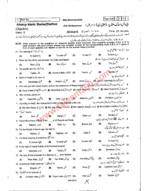Islamiat (Elective) 9th Class Past Paper 2024 — Rawalpindi Board cover