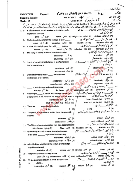 Education 9th Class Past Paper 2024 — Gujranwala Board cover