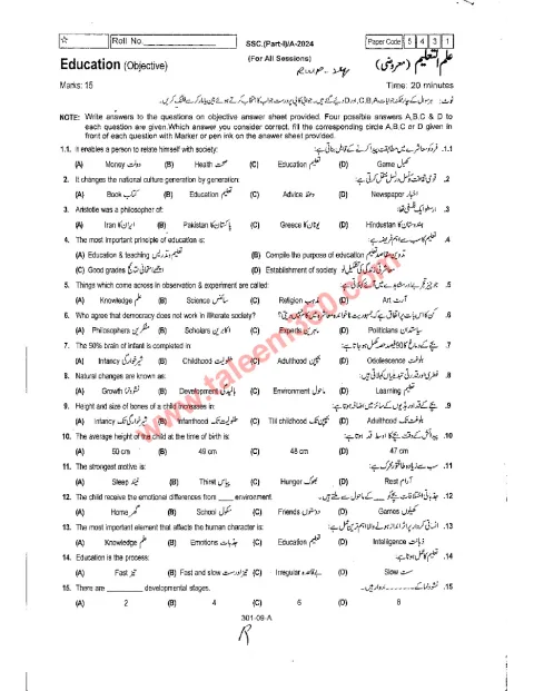 Education 9th Class Past Paper 2024 — Rawalpindi Board cover