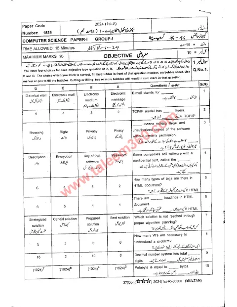 Computer Science 9th Class Past Paper 2024 — Multan Board cover