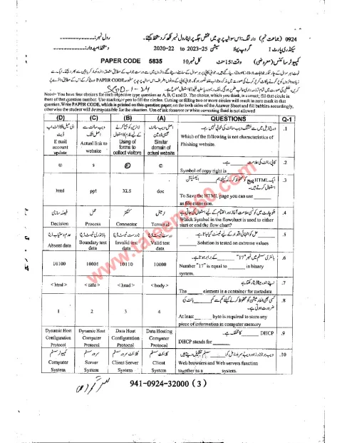 Computer Science 9th Class Past Paper 2024 — Sargodha Board cover