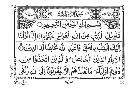 Surah Az-Zumar cover