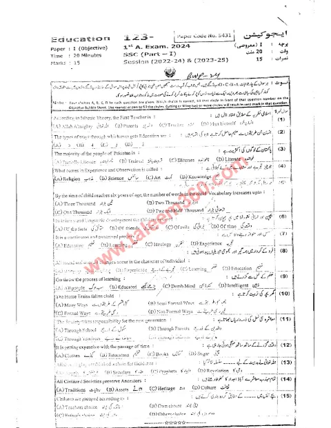 Education 9th Class Past Paper 2024 — Bahawalpur Board cover