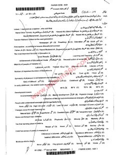 Education 9th Class Past Paper 2024 — DG Khan Board cover