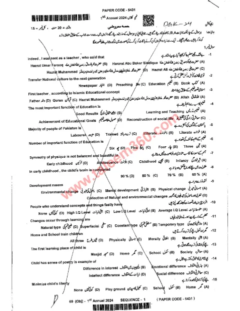 Education 9th Class Past Paper 2024 — DG Khan Board cover