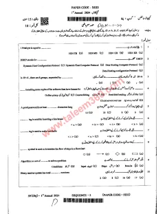 Computer Science 9th Class Past Paper 2024 — DG Khan Board cover
