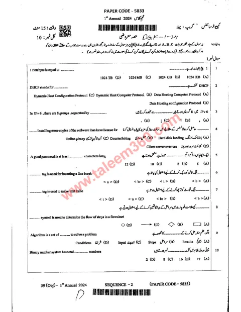 Computer Science 9th Class Past Paper 2024 — DG Khan Board cover