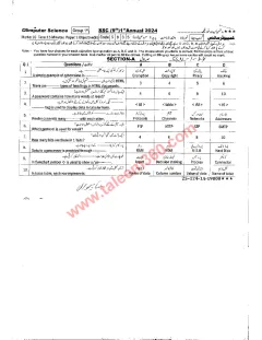 Computer Science 9th Class Past Paper 2024 — Sahiwal Board cover