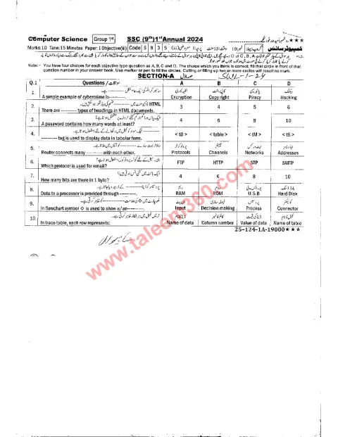 Computer Science 9th Class Past Paper 2024 — Sahiwal Board cover