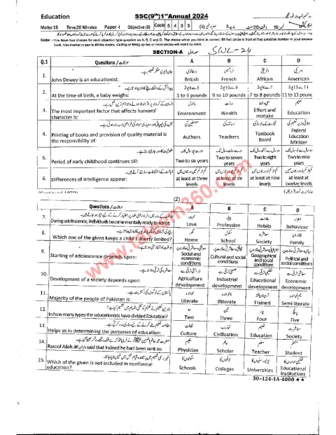 Education 9th Class Past Paper 2024 — Sahiwal Board cover