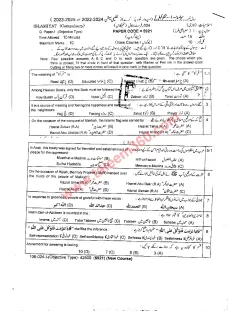 Islamiat (Compulsory) 9th Class Past Paper 2024 — Lahore Board cover