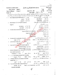 Islamiat (Compulsory) 9th Class Past Paper 2024 — Gujranwala Board cover