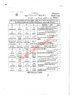 Islamiat (Compulsory) 9th Class Past Paper 2024 — Faisalabad Board cover