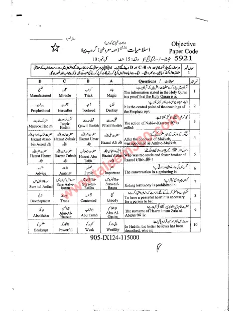 Islamiat (Compulsory) 9th Class Past Paper 2024 — Faisalabad Board cover