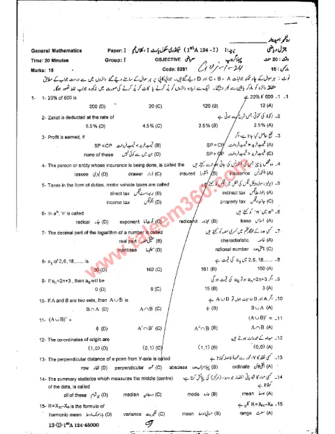 General Mathematics 9th Class Past Paper 2024 — Gujranwala Board cover