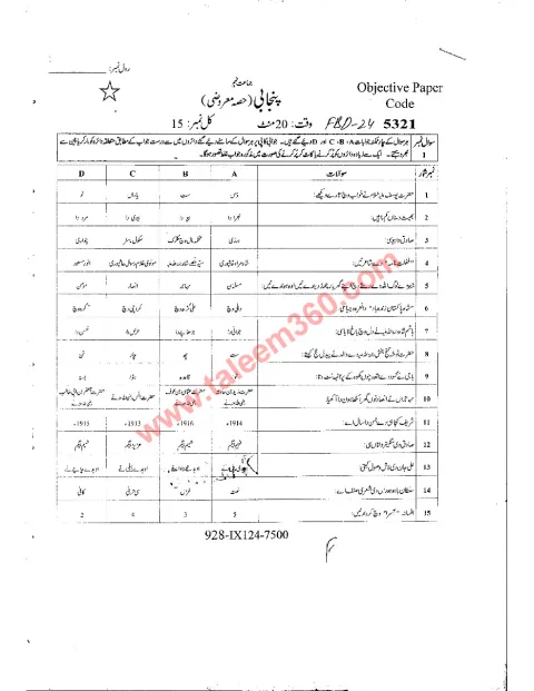 Punjabi 9th Class Past Paper 2024 — Faisalabad Board cover