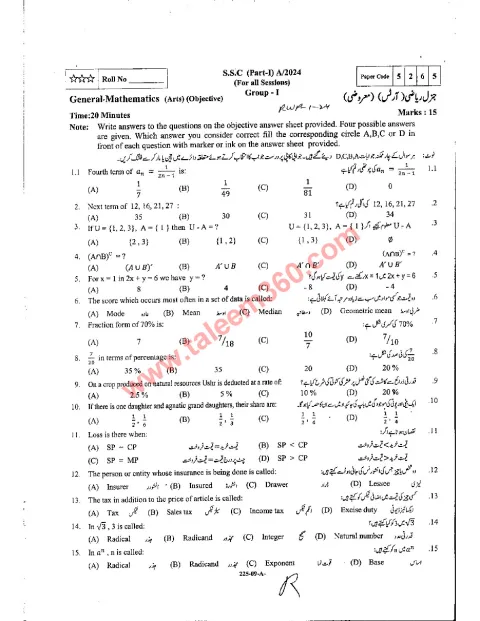 General Mathematics 9th Class Past Paper 2024 — Rawalpindi Board cover