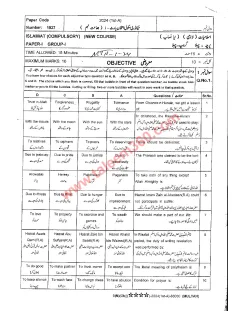 Islamiat (Compulsory) 9th Class Past Paper 2024 — Multan Board cover