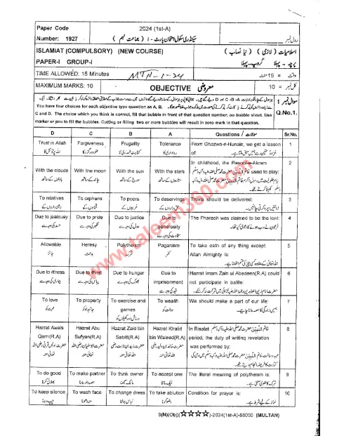 Islamiat (Compulsory) 9th Class Past Paper 2024 — Multan Board cover