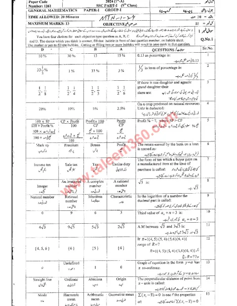 General Mathematics 9th Class Past Paper 2024 — Multan Board cover