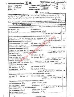 Islamiat (Compulsory) 9th Class Past Paper 2024 — Bahawalpur Board cover