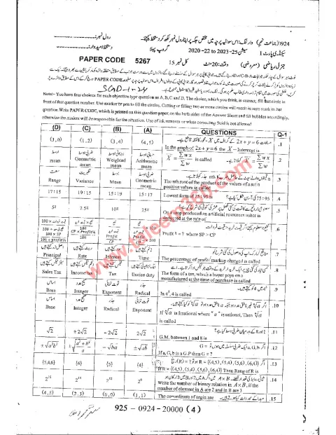 General Mathematics 9th Class Past Paper 2024 — Sargodha Board cover