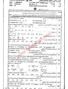General Mathematics 9th Class Past Paper 2024 — Bahawalpur Board cover