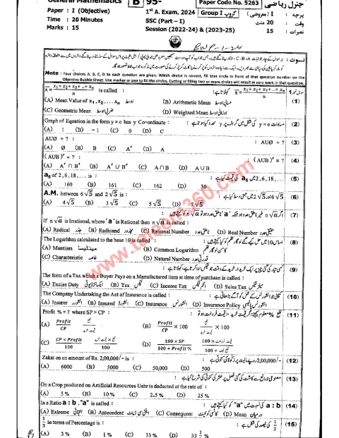 General Mathematics 9th Class Past Paper 2024 — Bahawalpur Board cover