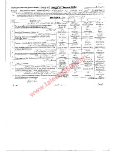 Islamiat (Compulsory) 9th Class Past Paper 2024 — Sahiwal Board cover